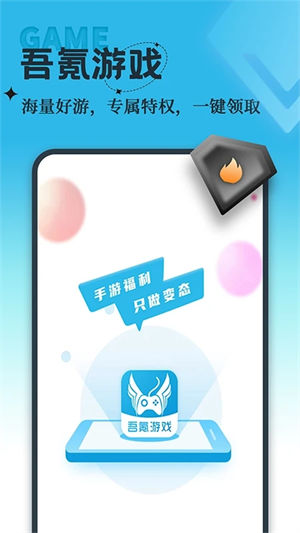 吾氪游戏app平台下载