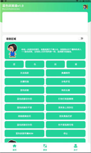 蓝色妖姬盒下载