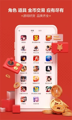 网易藏宝阁app