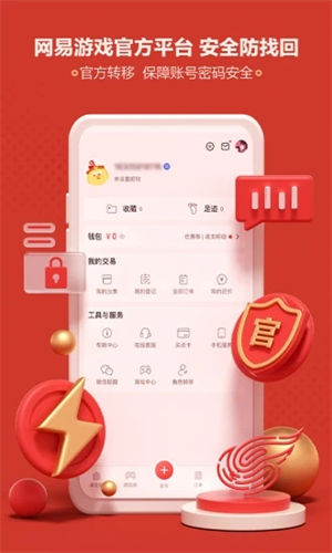 网易藏宝阁app下载安装