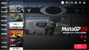 天翼云游戏最新版