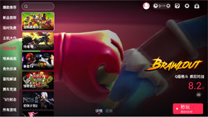 天翼云游戏最新版下载