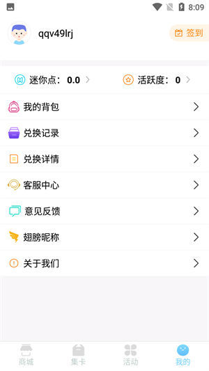 迷你之家免费领皮肤安装下载