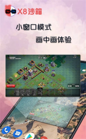 x8大师沙箱最新版本下载