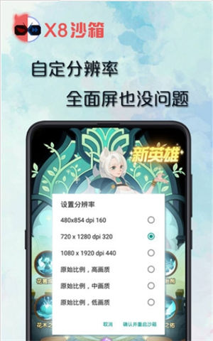 x8大师沙箱最新版本