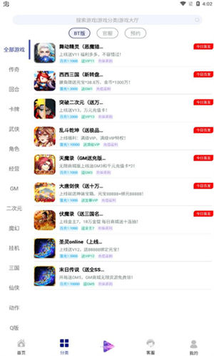 米粒游手游app下载