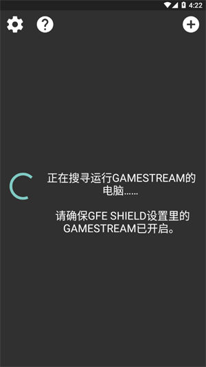 月光串流Moonlight最新版