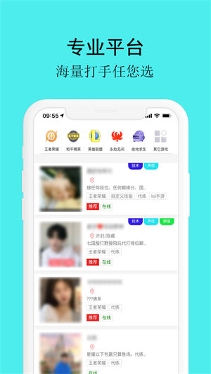 游戏代练接单app