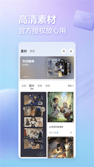 网易创作匠平台app