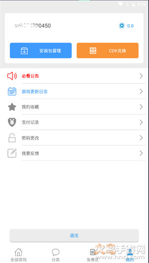 冷月白狐游戏宝盒app