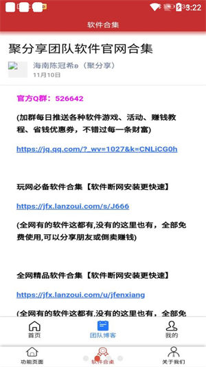 防沉迷认证下载安装