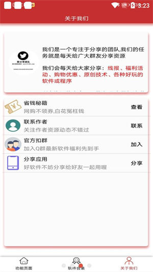 防沉迷认证下载