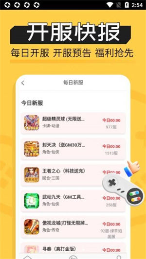 魔鱼玩助手app下载