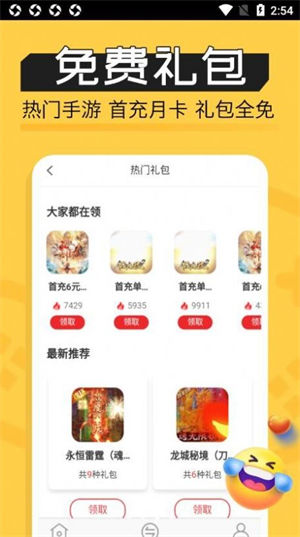 魔鱼玩助手app