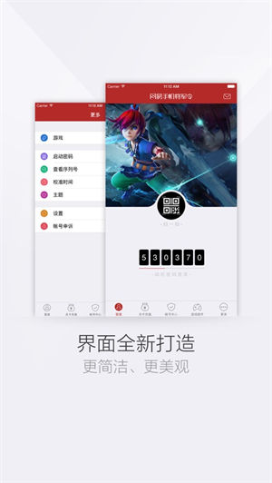 网易将军令手机版app