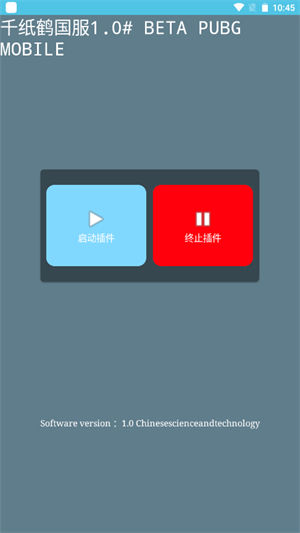 纸飞机绘制辅助app下载