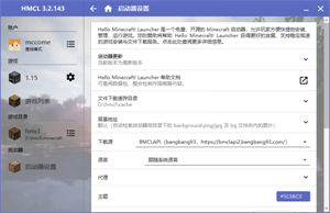 hmclpe启动器最新版下载