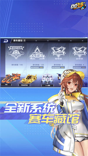 QQ飞车云游戏最新版下载