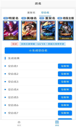 一亿重名下载app手机版