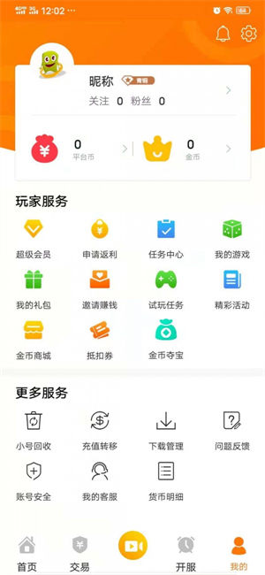 爱玩猪手游平台app
