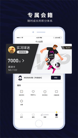 易球成名club app下载最新版
