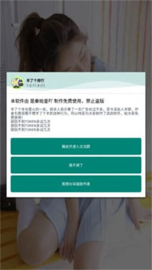 羊了个排行app手机版下载