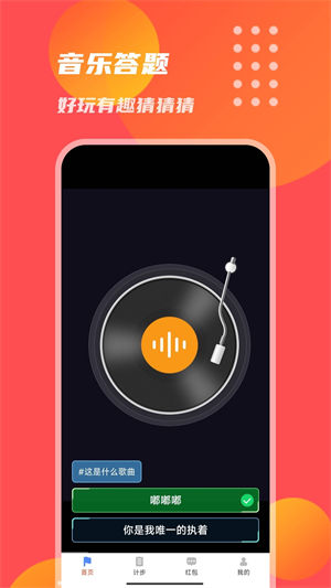 惊喜开一开手机版下载