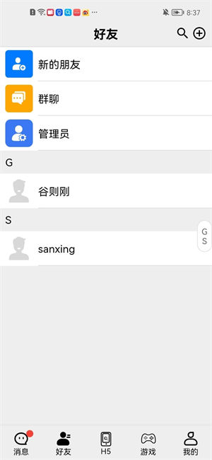 轻语零花app下载