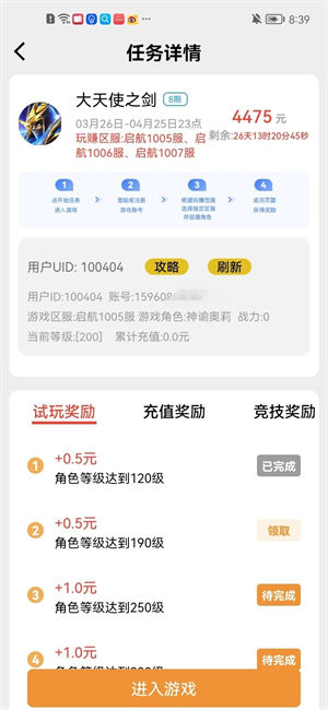 轻语零花app下载最新版
