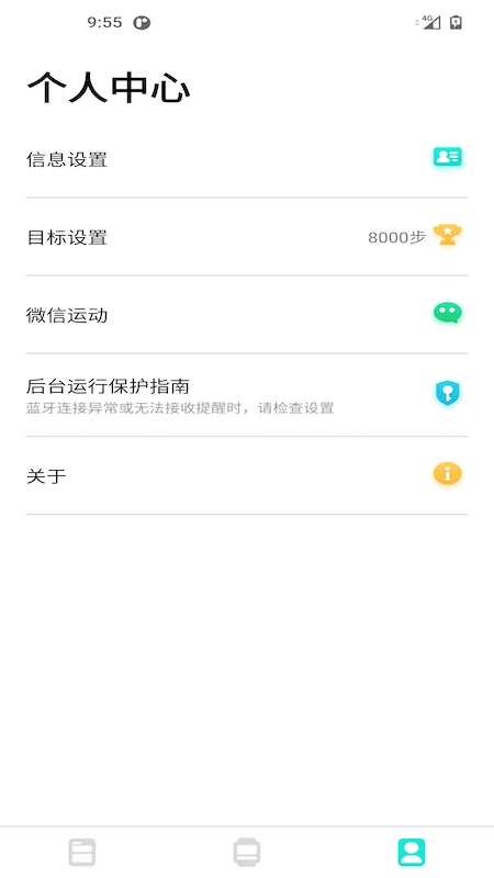 Dafit手机版下载