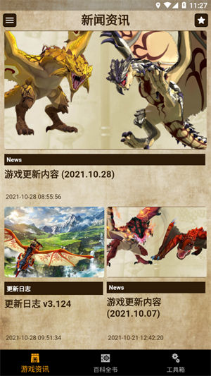 mh伙伴物语2安装