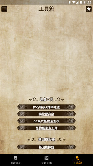 mh伙伴物语2安装下载