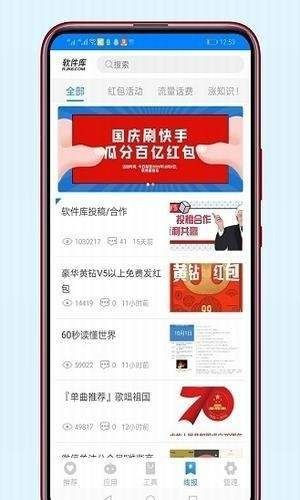 安楠软件库盒子app下载