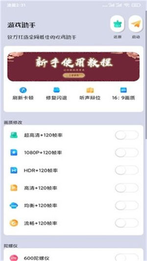 pubgmc画质大师下载正版