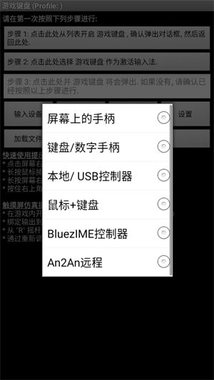 虚拟游戏键盘手机版下载