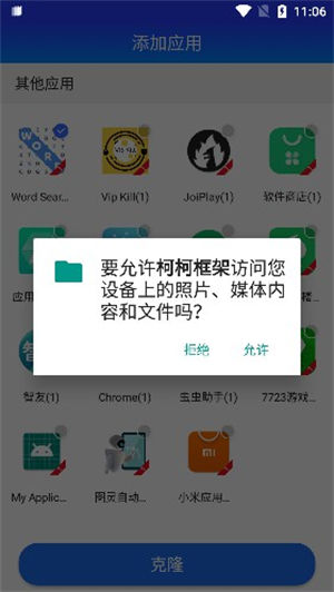 柯柯框架app手机版
