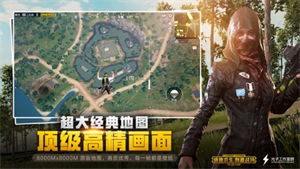 吃鸡帧率修改器