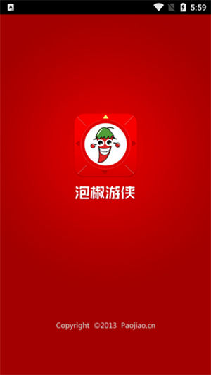 泡椒游侠修改器最新版本