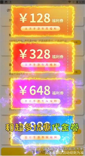 五方手游盒子下载安装