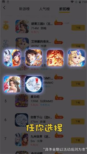 五方手游盒子下载