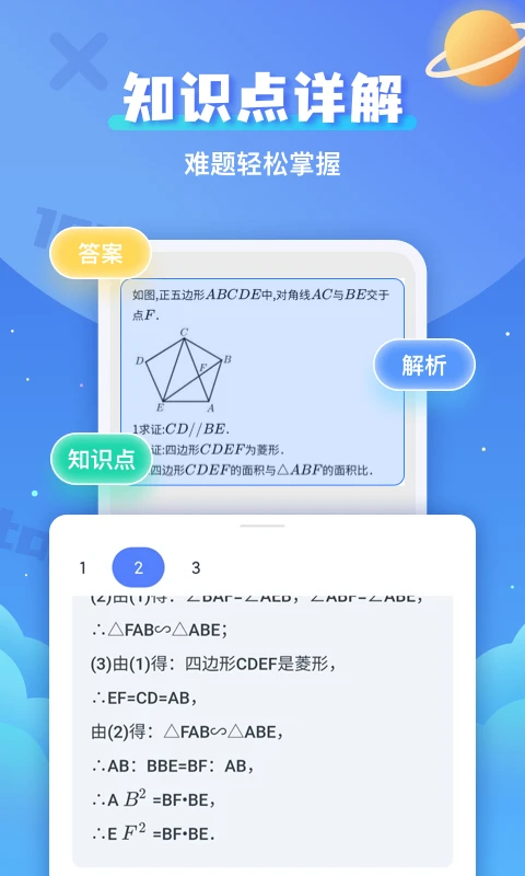 拍照搜题秒出答案app下载