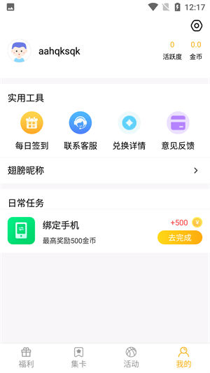 福利吖最新版app下载