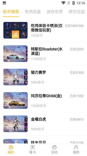 福利吖最新版app