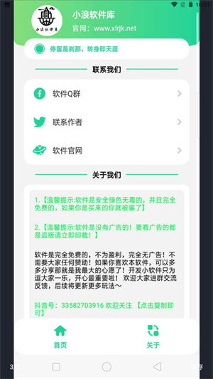 大威天龙盒下载