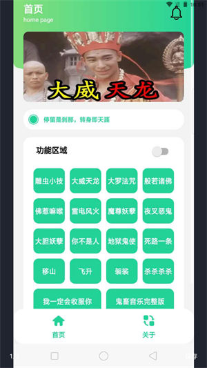 大威天龙盒下载正版