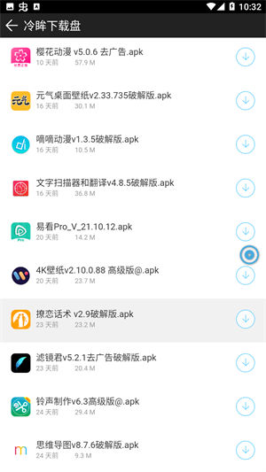 冷眸软件库app最新版本下载
