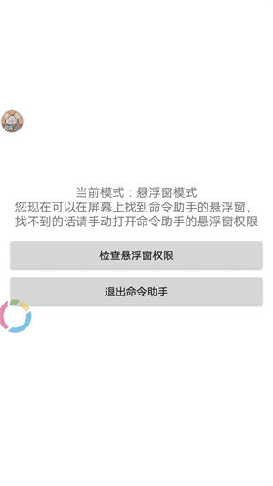 我的世界命令助手适配器最新版下载