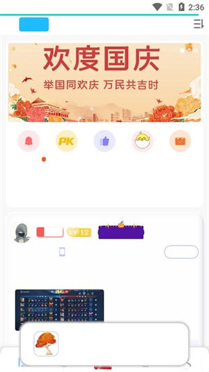 铁锈盒子官方正版