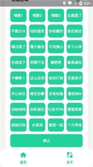 潘叔盒免费下载