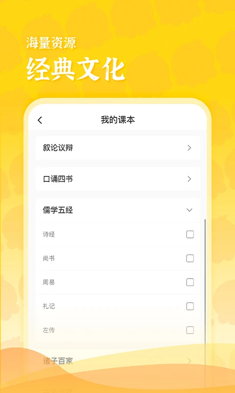 出口成章老师官方版